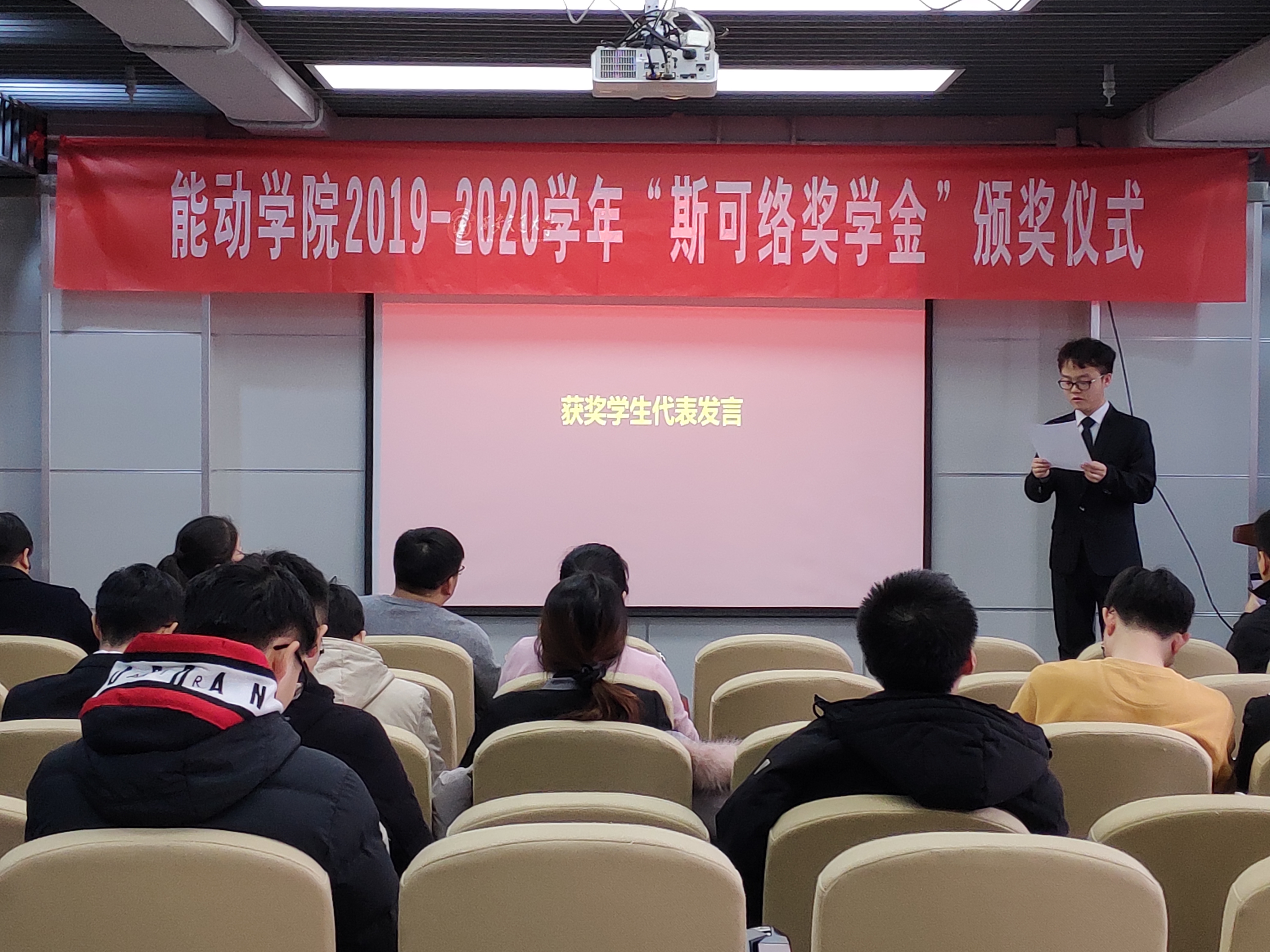 企业有担当 学子有理想｜西交大举办“必威西汉姆联官网奖学金”颁奖仪式