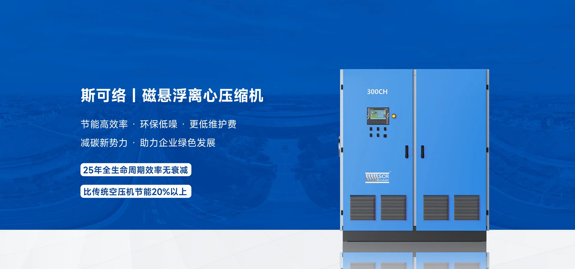 磁悬浮banner0617