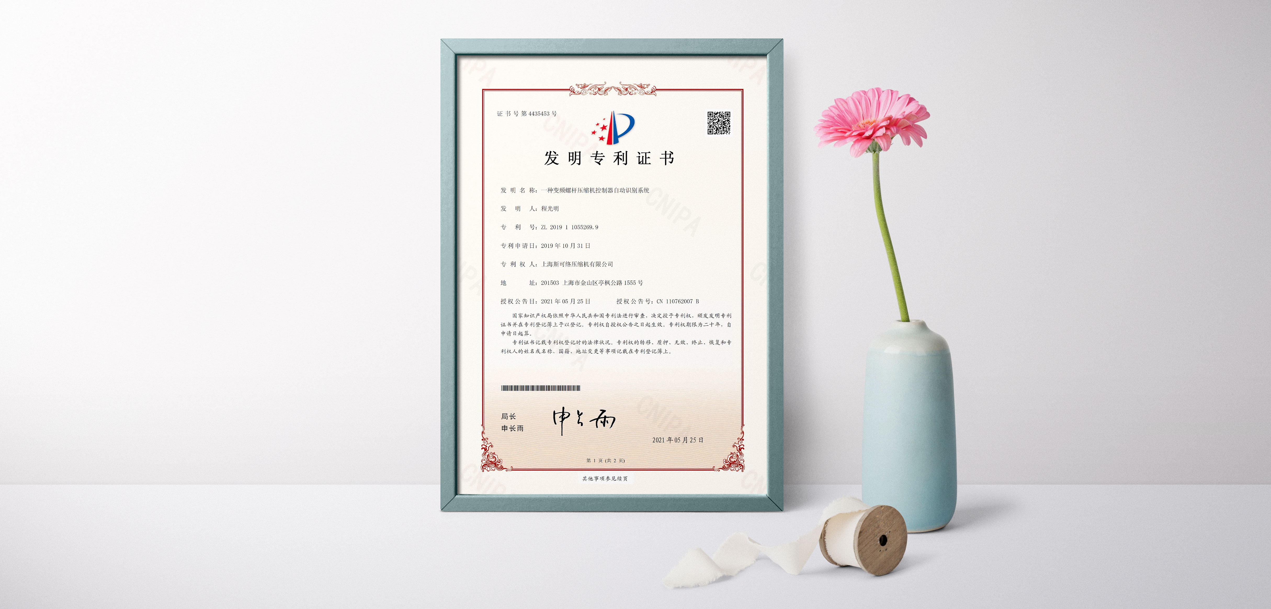 科研成果｜必威西汉姆联官网再获国家发明专利