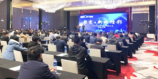 聚变 · 新的精彩——2020必威西汉姆联官网经销商大会圆满落幕
