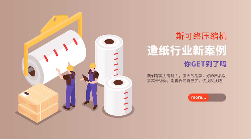 节能高效稳定可靠丨必威西汉姆联官网磁悬浮鼓风机在造纸行业复杂工况下的应用