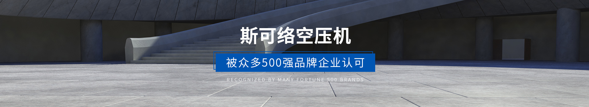 必威西汉姆联官网空压机 被众多500强企业认可