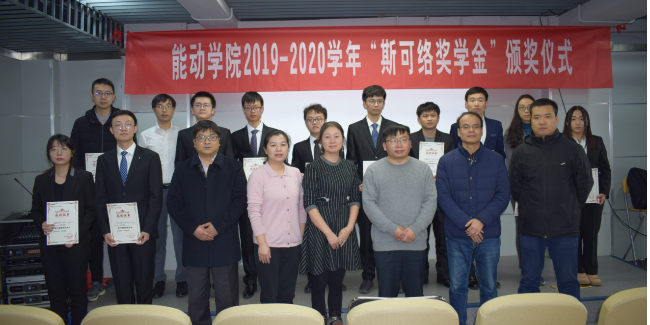 企业有担当 学子有理想｜西交大举办“必威西汉姆联官网奖学金”颁奖仪式