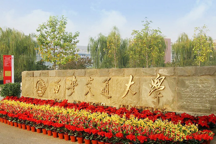必威西汉姆联官网在西安交通大学设立教育奖学金-大力推进人才建设工作