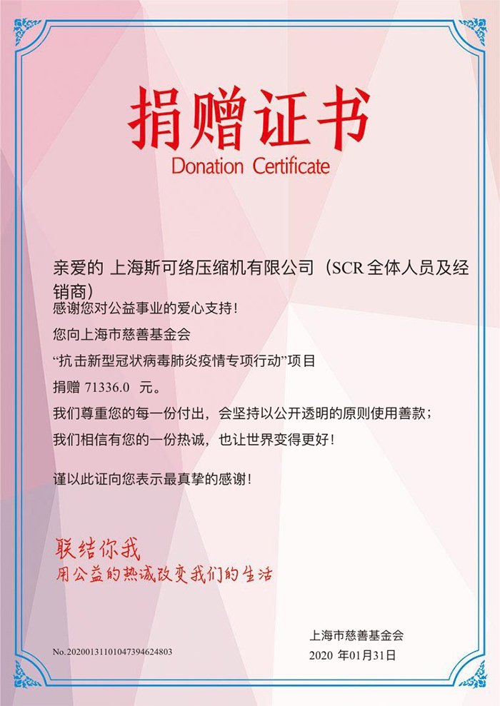 必威西汉姆联官网爱心捐助助力抗击疫情