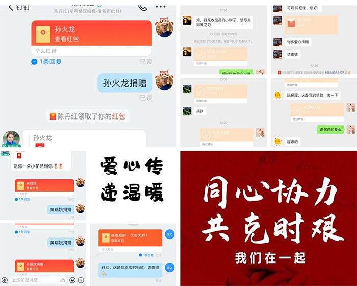必威西汉姆联官网爱心捐助助力抗击疫情