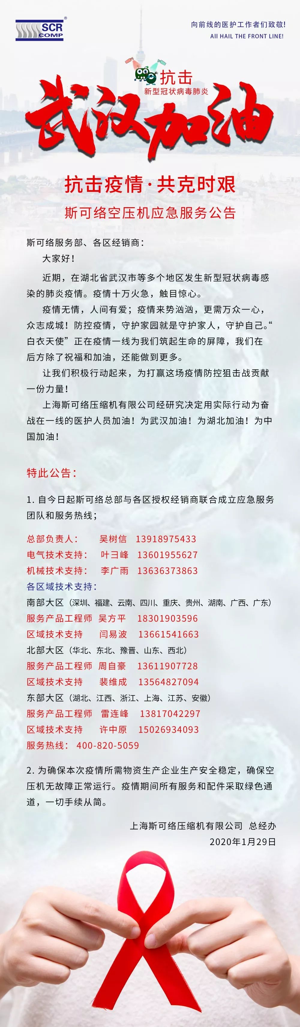 必威西汉姆联官网凝心聚力 共克时艰