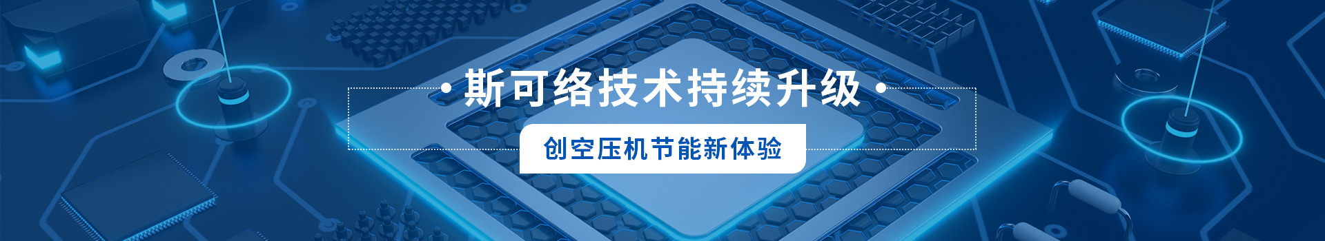 必威西汉姆联官网技术持续升级 创空压机节能新体验