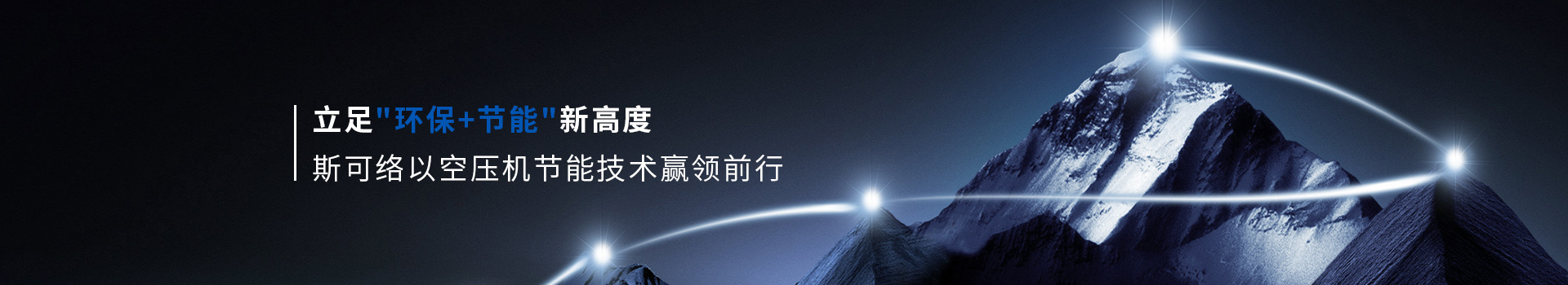必威西汉姆联官网以空压节能技术赢领前行